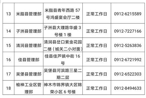 取消公积金五年提取时限 榆林公积金出台提取新政策