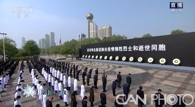 组图：习近平等向牺牲烈士和逝世同胞默哀3分钟