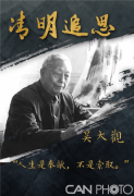 又到一年清明季 草长莺飞思心祭（2）