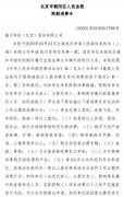 罗永浩收限制消费令 曾直言做主播为还债