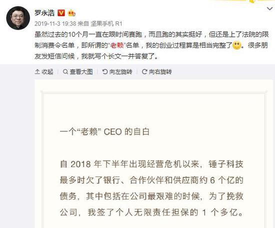 来源：罗永浩个人新浪微博