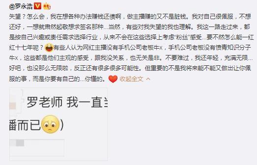 来源：罗永浩个人新浪微博