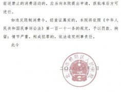 罗永浩回应收到限制消费令:已经取消 会努力工作