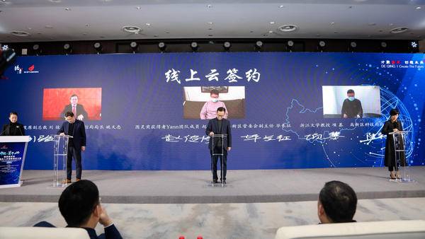 中国·莫干山第四届全球高层次人才创新创业大赛