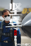 坚守！战“疫”中的航空人