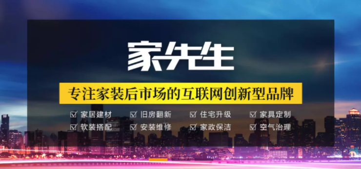 知识产权赋能互联网+家装后市场 汇桔网助力福