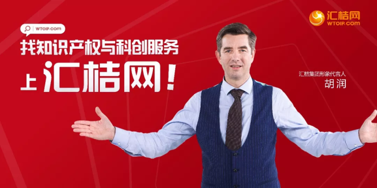 知识产权赋能互联网+家装后市场 汇桔网助力福