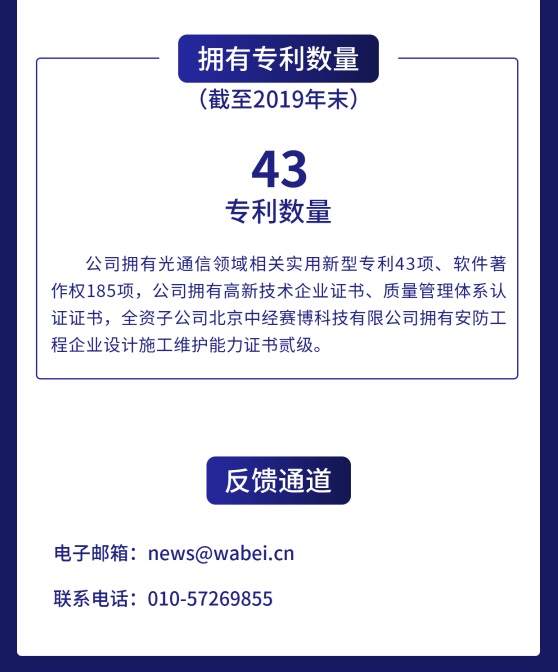 一图读懂蓝山科技：已通过精选层辅导验收去年营收6.74亿元