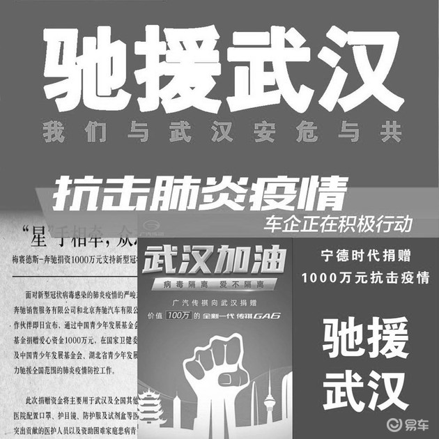 汽车行业“抗疫”记 在这个特殊的日子回顾