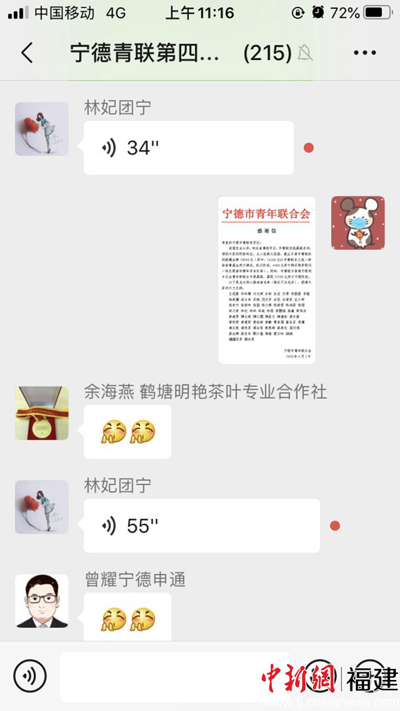 宁德市青联召开网络主题交流研讨会 推进青联工