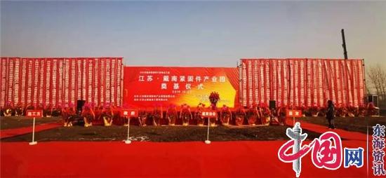 江苏戴南紧固件产业管理有限公司提前进入“省级高新区状态”