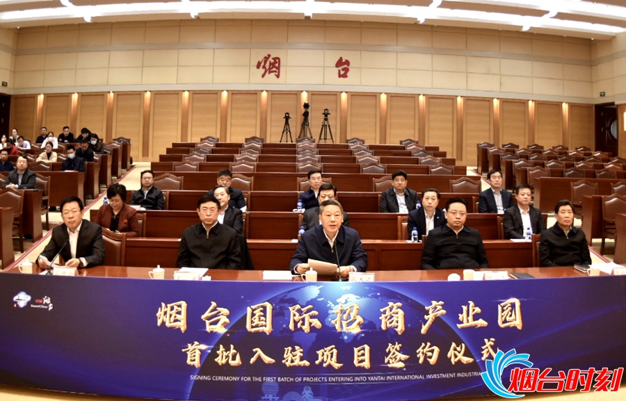 总投资68亿元！烟台国际招商产业园首批4个项目签约入驻