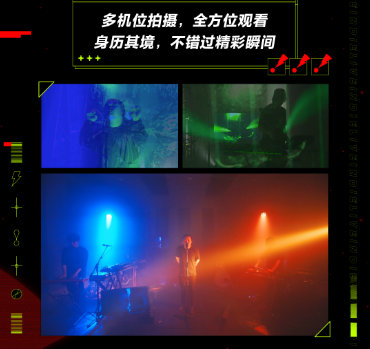 网易云音乐硬地LIVE成为音乐直播行业标杆，重新定义“云现场”