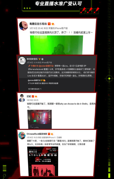 网易云音乐硬地LIVE成为音乐直播行业标杆，重新定义“云现场”