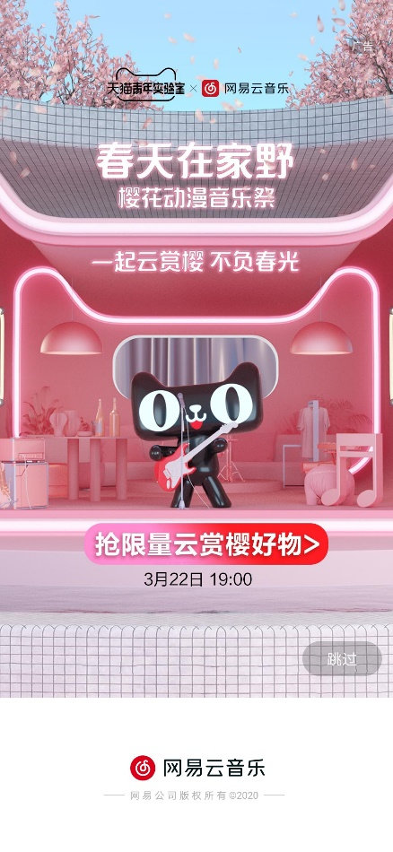 网易云音乐硬地LIVE成为音乐直播行业标杆，重新定义“云现场”