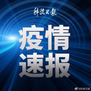 监管引领首都银行业保险业发挥合力护航企业复工复产