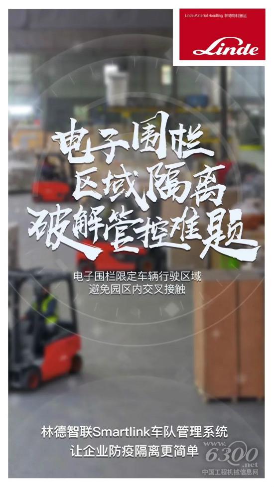疫情下的工业互联网机遇基于Smartlink的实际应用