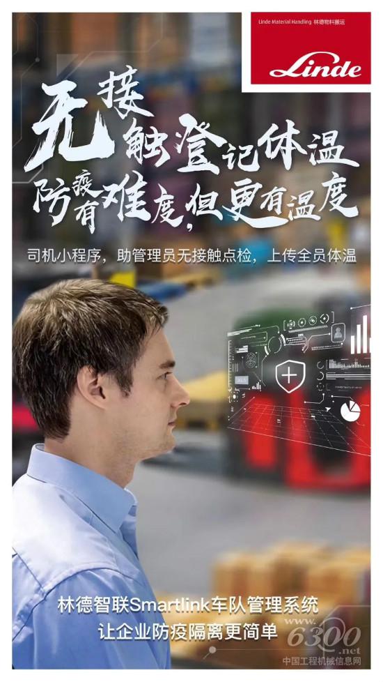 疫情下的工业互联网机遇基于Smartlink的实际应用