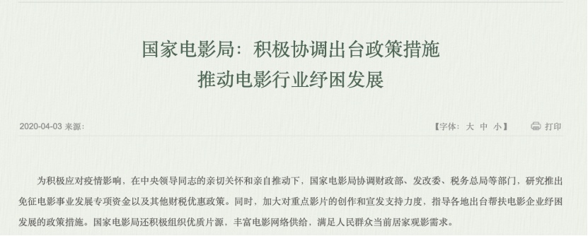 疫情不会击垮电影行业，行业不团结才会