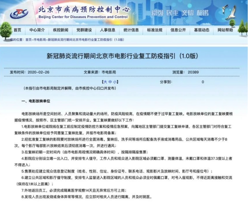 疫情不会击垮电影行业，行业不团结才会