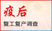 北京服务业艰难复苏