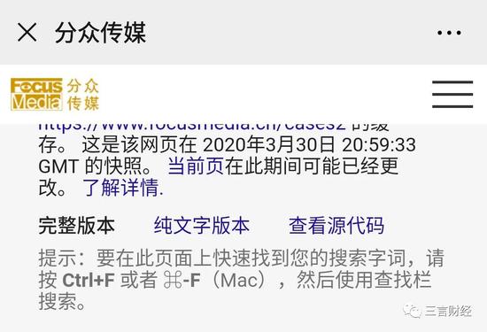 揭秘陆正耀之铁四角江南春：分众火速删其寄语