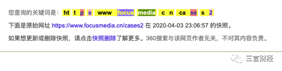 揭秘陆正耀之铁四角江南春：分众火速删其寄语