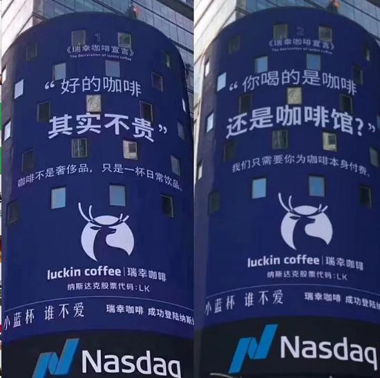 瑞幸咖啡：是经营失败，还是欺诈成功？