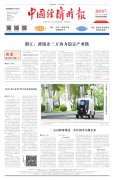 定向降准将进一步纾困中小微企业