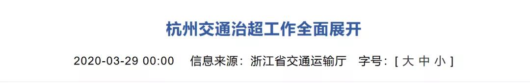 砂石运输注意！浙江、江苏、黑龙江等地已开始