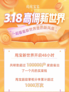 社交电商平稳增长，鲸灵集团甩甩宝宝逆势上扬