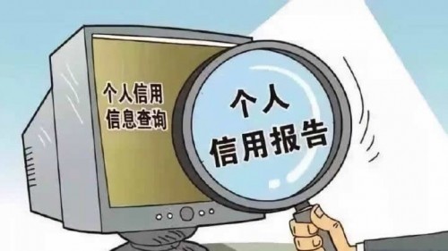 个人征信查询官网查询，怎么查看个人信用