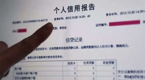 个人征信查询官网查询，怎么查看个人信用