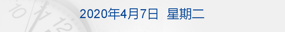 早财经丨英国首相病情恶化转入重症监护;全球