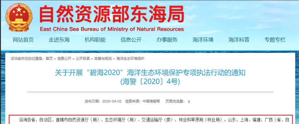 4月1日起，国家四部门联合打击海砂非法开采运输