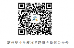 百日千万网络招聘推出大中城市联合招聘专场