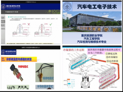 重庆能源职业学院汽车学院完成20余门在线课程建