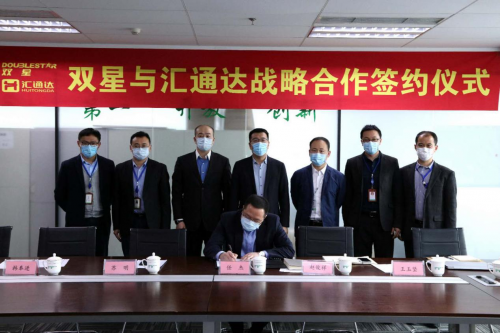 汇通达双星战略“云签约”,共建农村汽车后市场第一品牌