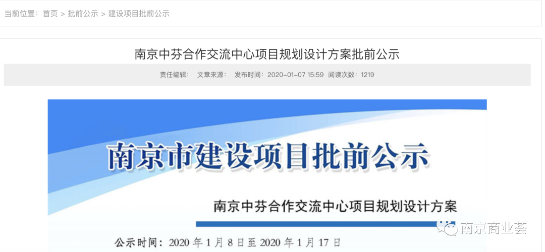 计划投资225亿！中芬合作交流中心、太平南路民