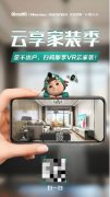 海信苏宁超级品牌日，抢408元神券“云“享家装