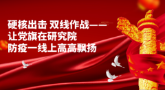 航空工业研究院：硬核出击 双线作战