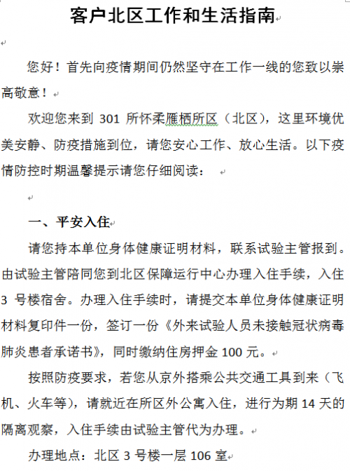微信图片_20200408093226
