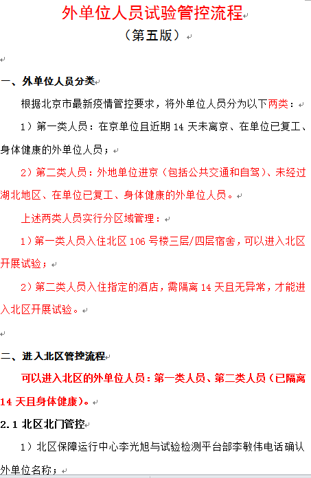 微信图片_20200408093228
