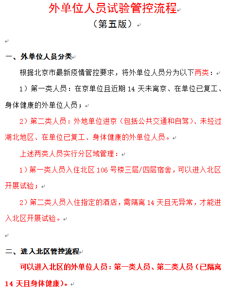 微信图片_20200408093230