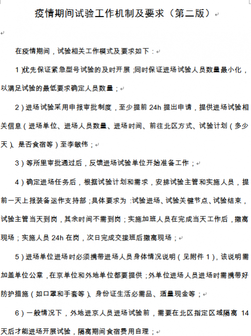 微信图片_20200408093232