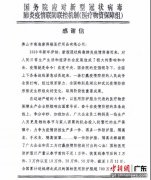 国务院点赞佛山九江企业：为疫情防控作出了突