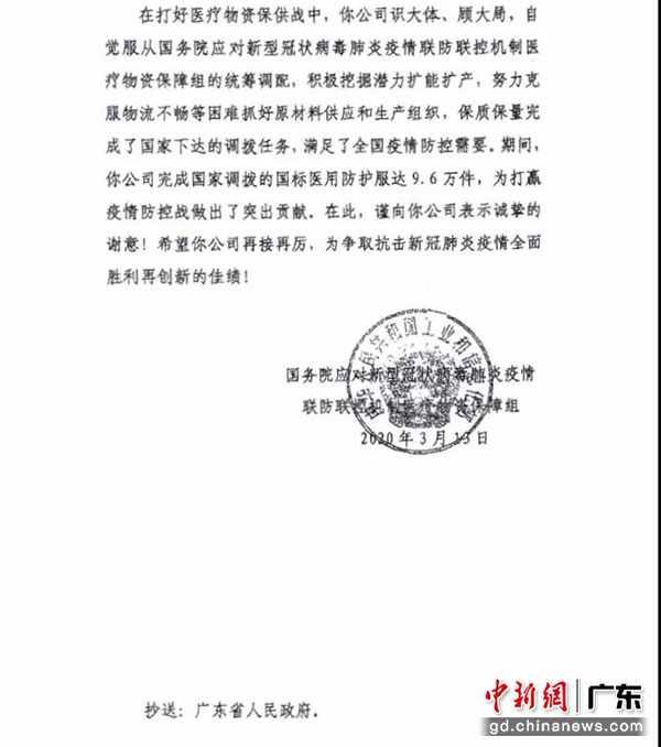国务院点赞佛山九江企业：为疫情防控作出了突