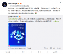 荣耀宣布锐科技实验室与清华合作 推进游戏行业体验标准