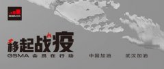 “疫情后看中国5G发展”系列报道
