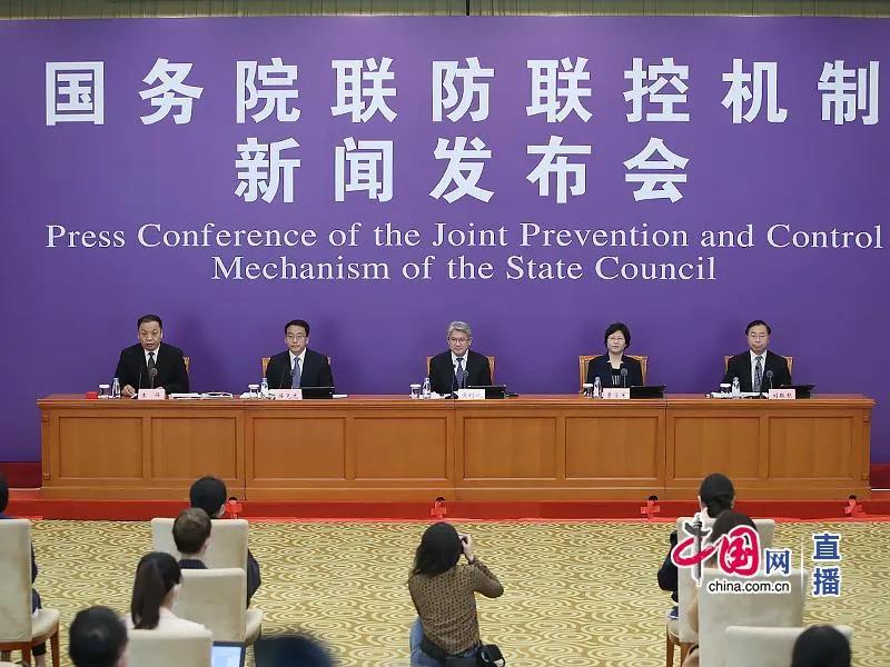 国务院联防联控机制举行新闻发布会 工信部介绍